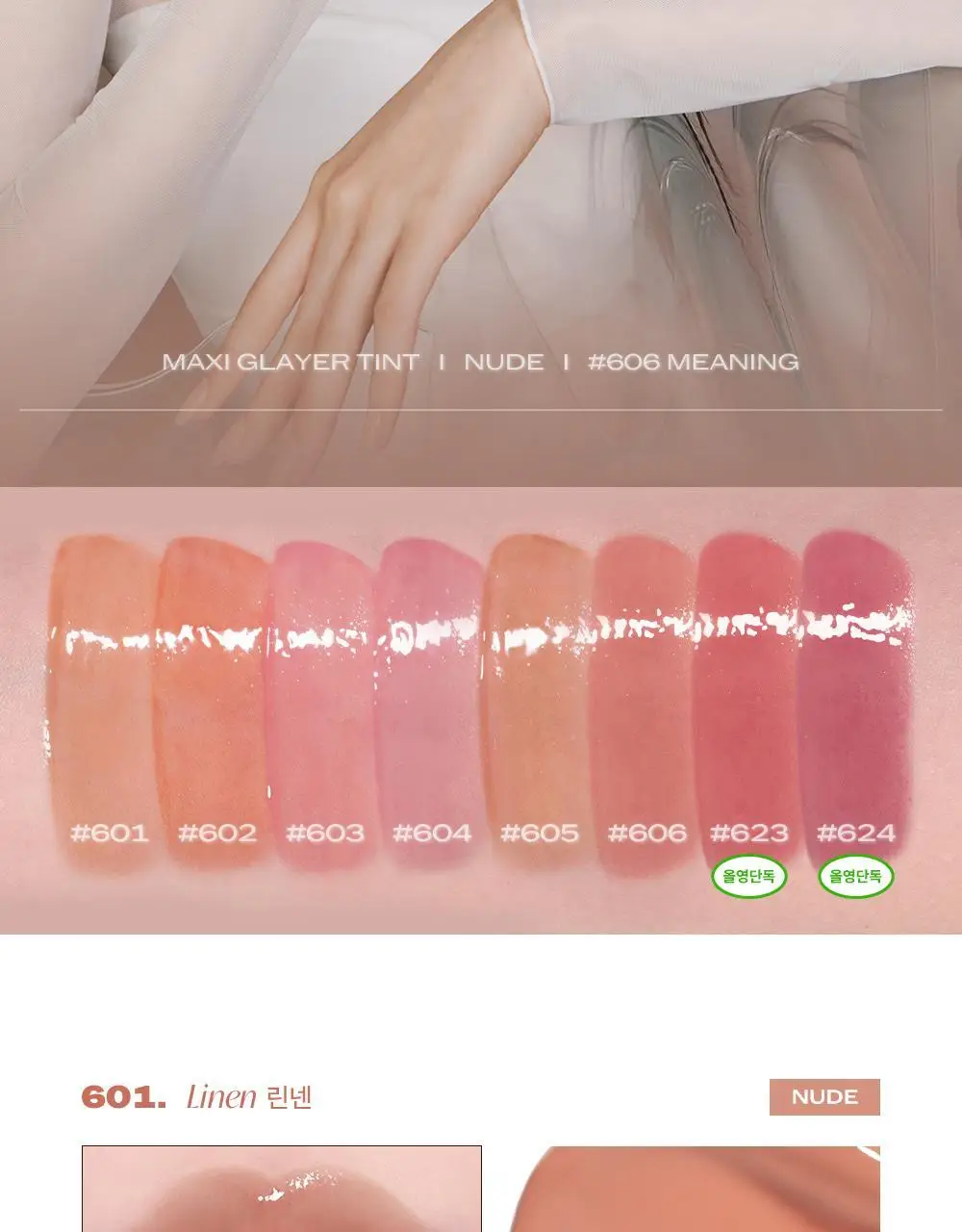 [미니틴트증정] 라카 맥시 글레이어 틴트 3.8g (단품/기획) 상세페이지 27